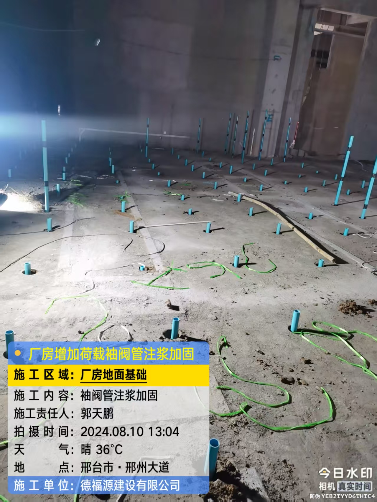 丹寨袖阀管注浆施工