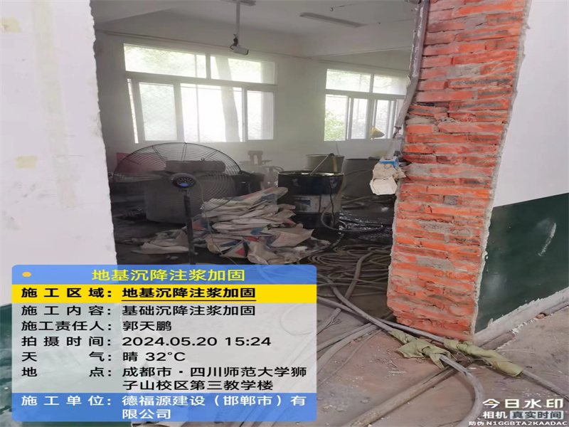 丹寨高压旋喷注浆在地基下沉注浆加固中的应用