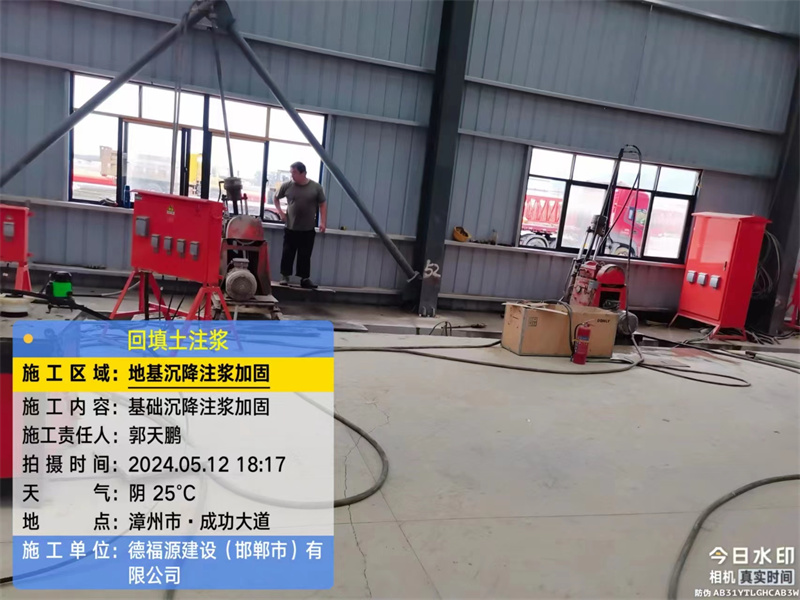 丹寨地基下沉注浆加固后的房屋稳固性评价